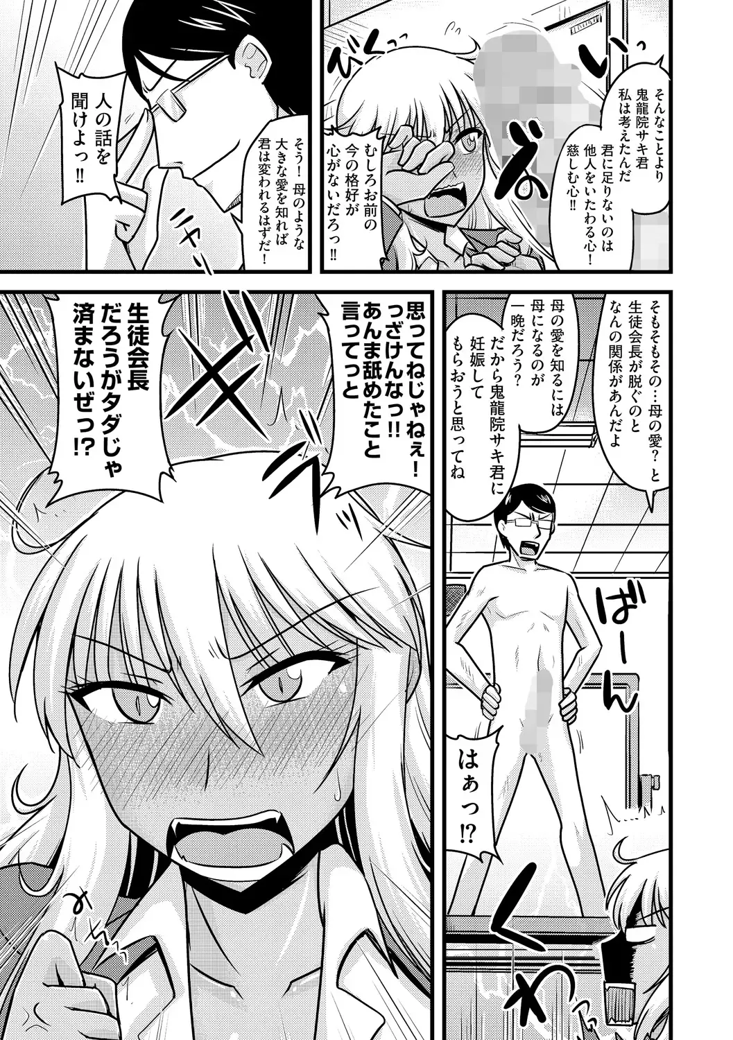 Cyberia Maniacs Kyousei Haramase Project Vol.1 Fhentai - Page 64