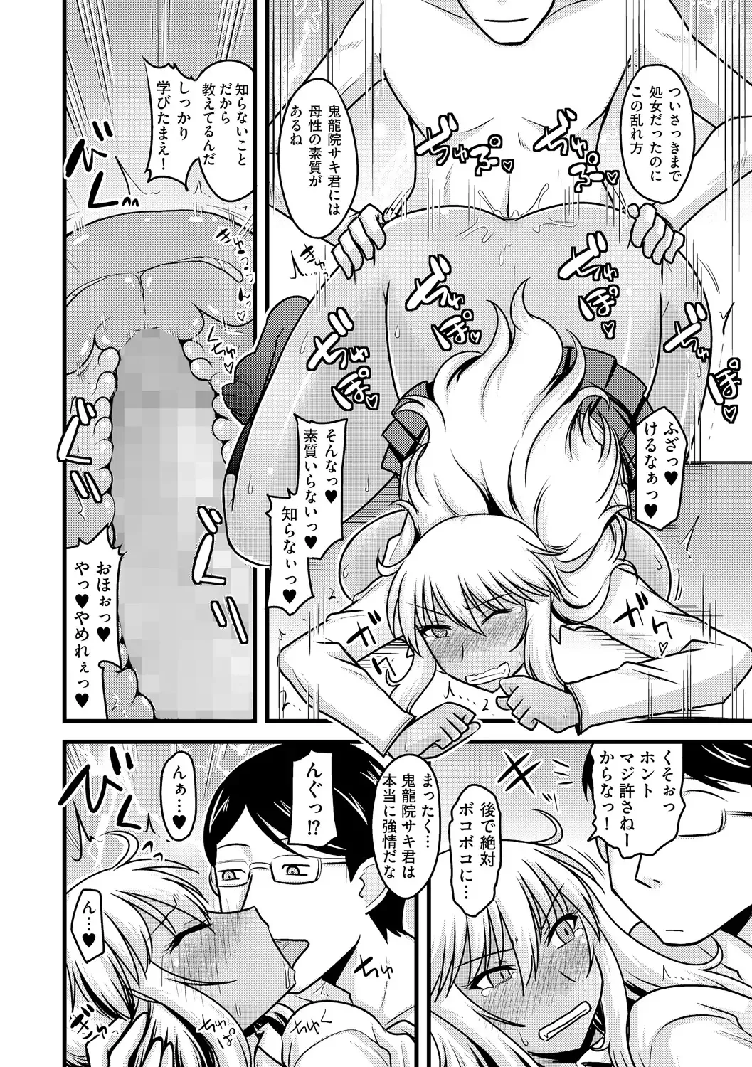 Cyberia Maniacs Kyousei Haramase Project Vol.1 Fhentai - Page 67