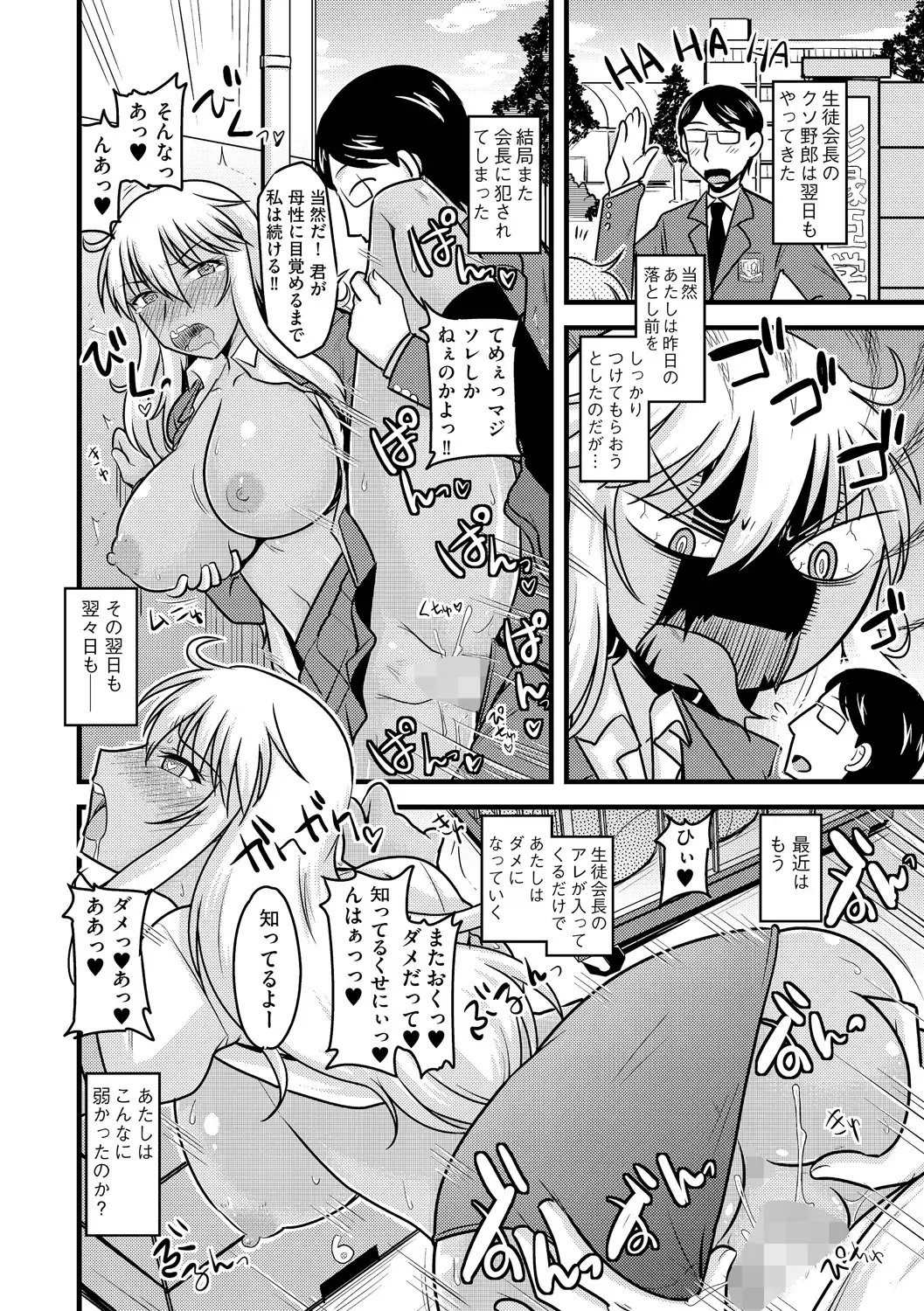 Cyberia Maniacs Kyousei Haramase Project Vol.1 Fhentai - Page 71