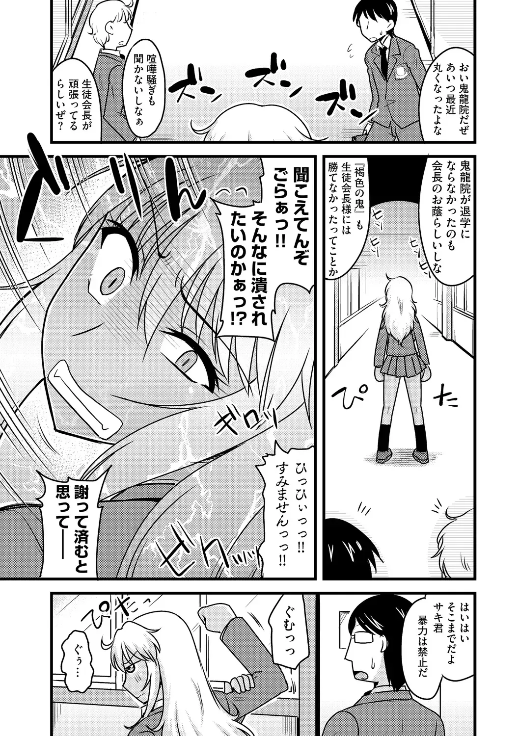 Cyberia Maniacs Kyousei Haramase Project Vol.1 Fhentai - Page 74