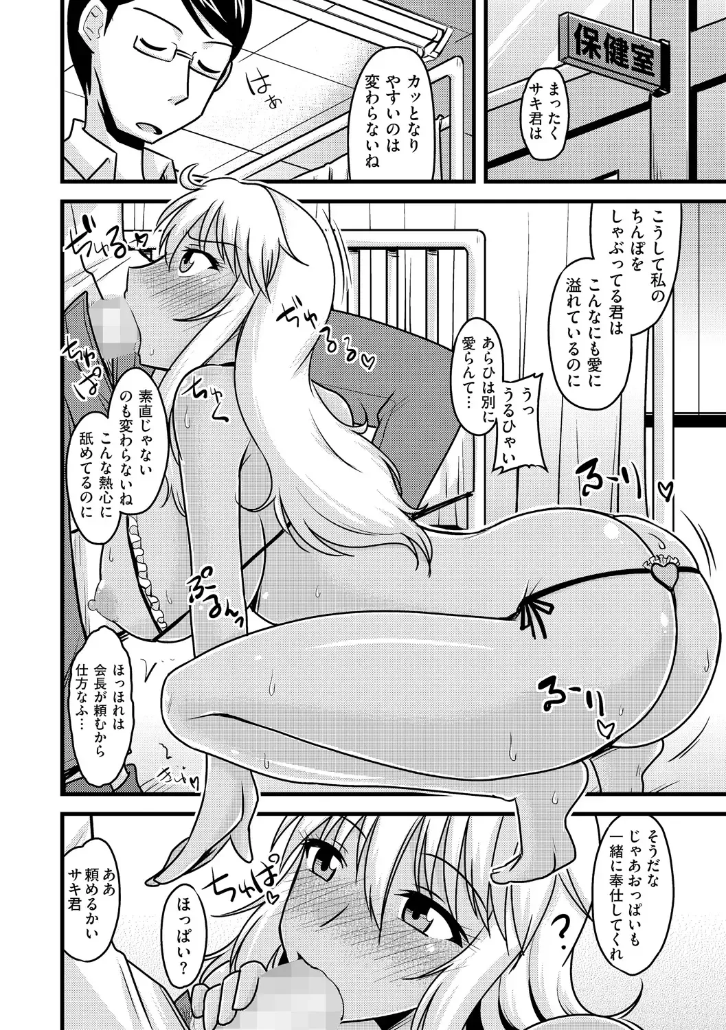 Cyberia Maniacs Kyousei Haramase Project Vol.1 Fhentai - Page 75