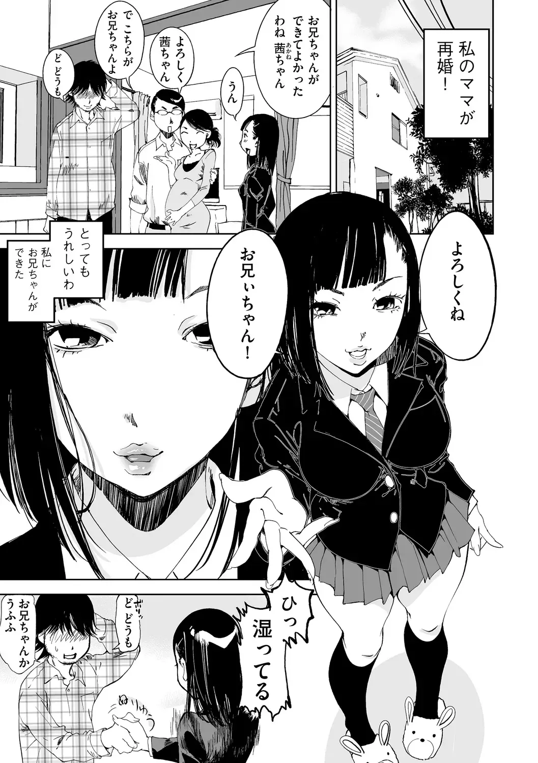 Cyberia Maniacs Kyousei Haramase Project Vol.1 Fhentai - Page 88