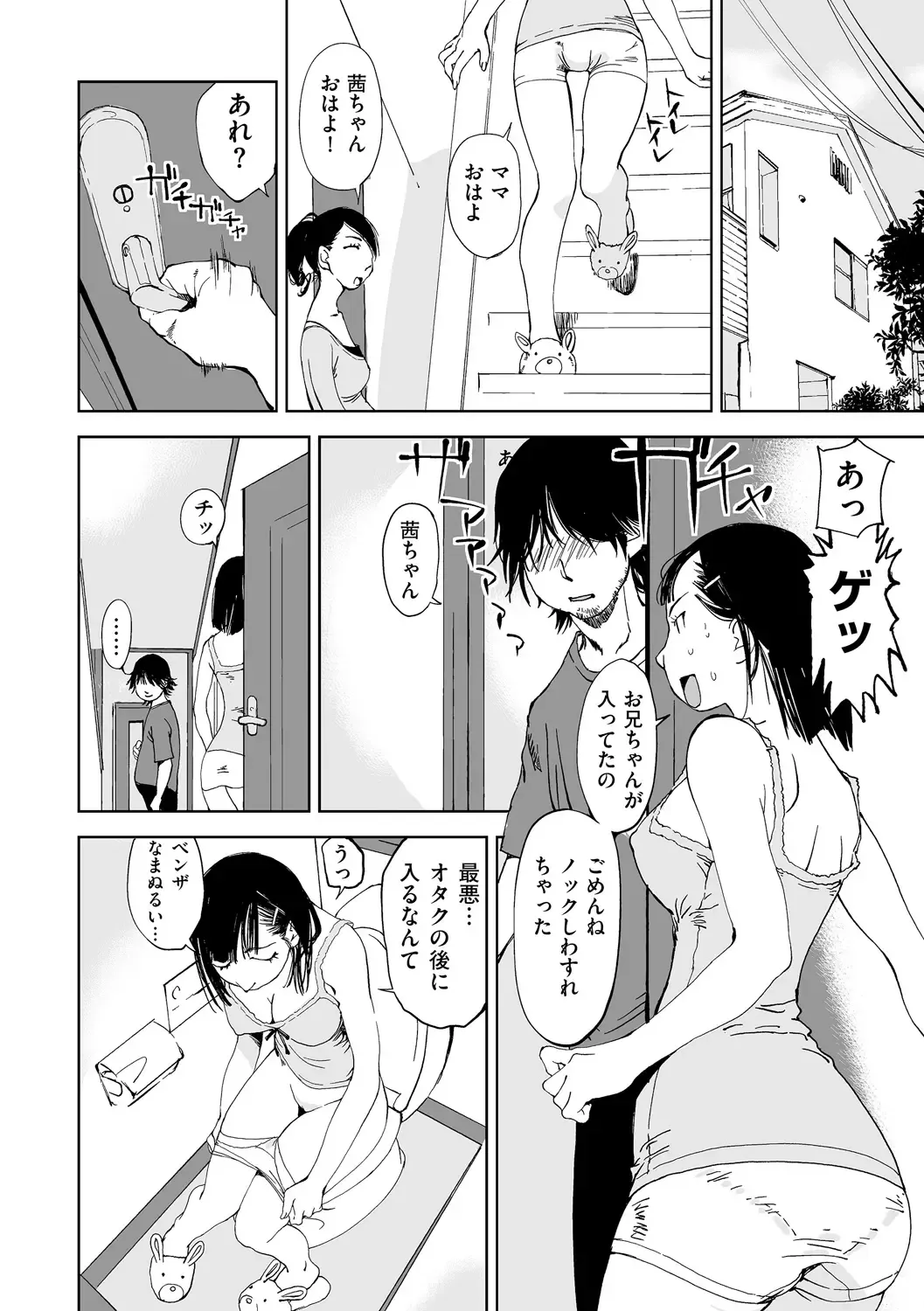 Cyberia Maniacs Kyousei Haramase Project Vol.1 Fhentai - Page 91