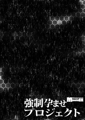 Cyberia Maniacs Kyousei Haramase Project Vol.1 Fhentai - Page 101
