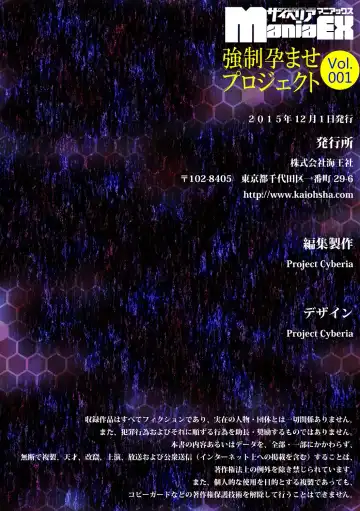 Cyberia Maniacs Kyousei Haramase Project Vol.1 Fhentai - Page 103