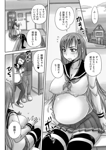Cyberia Maniacs Kyousei Haramase Project Vol.1 Fhentai - Page 25