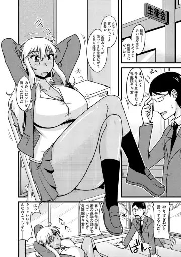 Cyberia Maniacs Kyousei Haramase Project Vol.1 Fhentai - Page 61