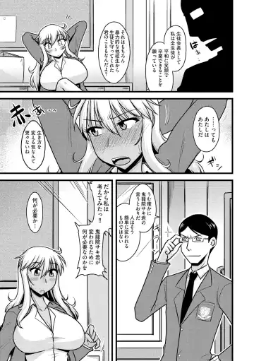 Cyberia Maniacs Kyousei Haramase Project Vol.1 Fhentai - Page 62