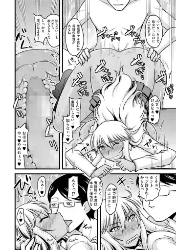 Cyberia Maniacs Kyousei Haramase Project Vol.1 Fhentai - Page 67