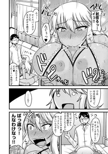 Cyberia Maniacs Kyousei Haramase Project Vol.1 Fhentai - Page 77