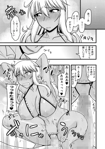 Cyberia Maniacs Kyousei Haramase Project Vol.1 Fhentai - Page 78