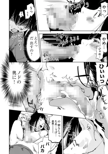 Cyberia Maniacs Kyousei Haramase Project Vol.1 Fhentai - Page 95