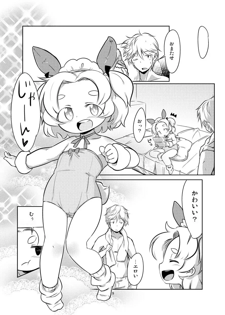 [Kurowa] PTHCreamPie Fhentai - Page 8