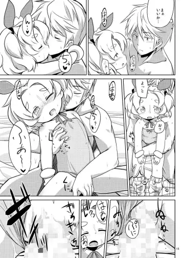 [Kurowa] PTHCreamPie Fhentai - Page 14