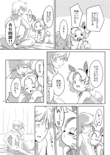 [Kurowa] PTHCreamPie Fhentai - Page 20