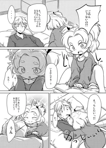 [Kurowa] PTHCreamPie Fhentai - Page 7