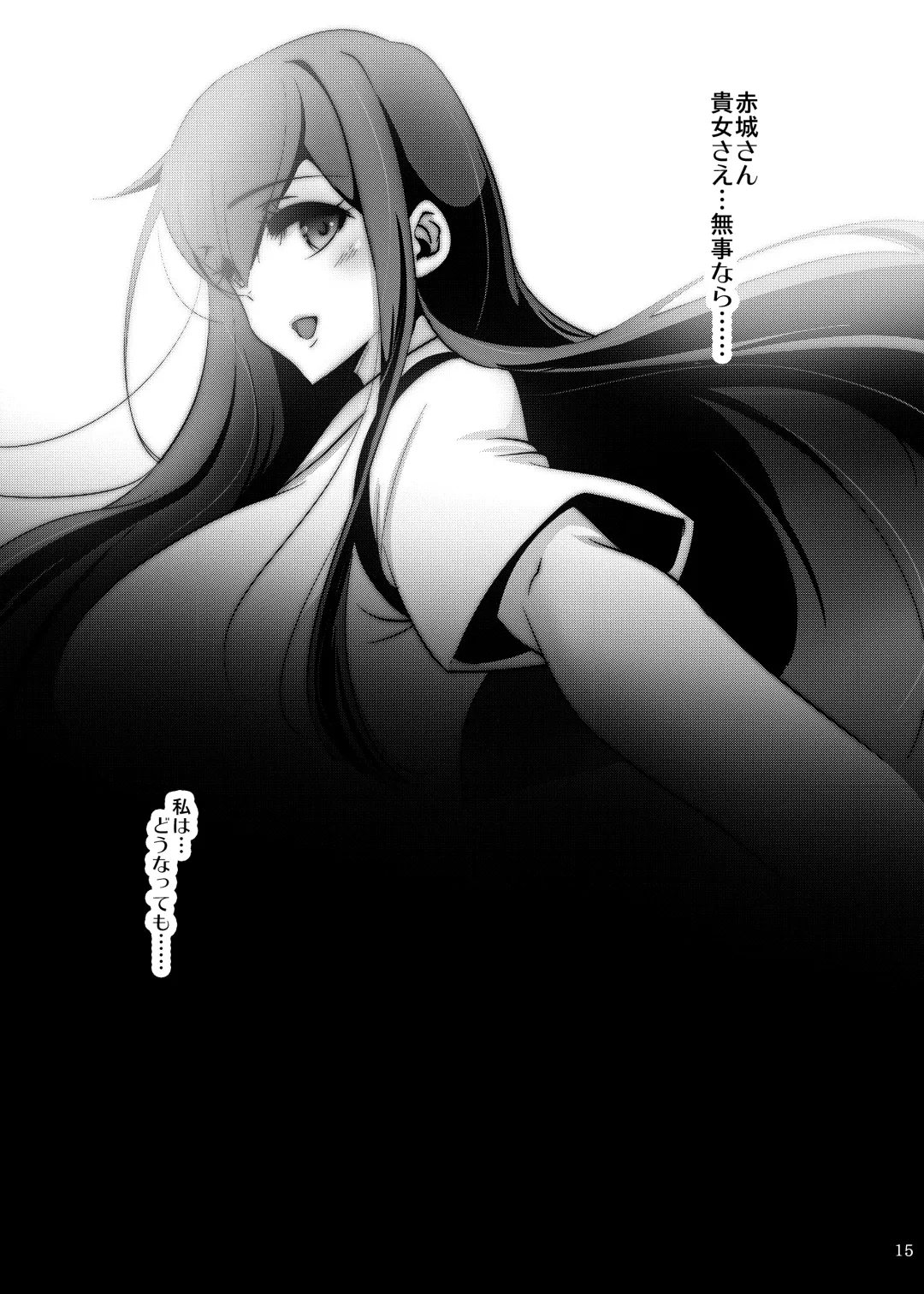 [Sakurasawa Yukino] KanColle ~Kaga, Haramase Shussan Hen~ Fhentai - Page 15