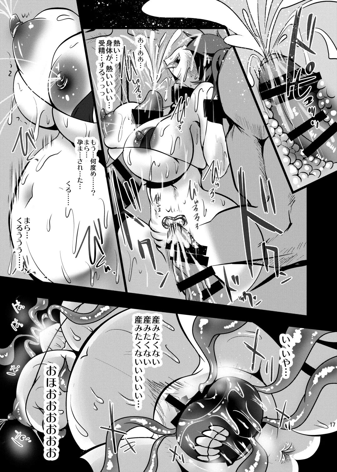 [Sakurasawa Yukino] KanColle ~Kaga, Haramase Shussan Hen~ Fhentai - Page 17