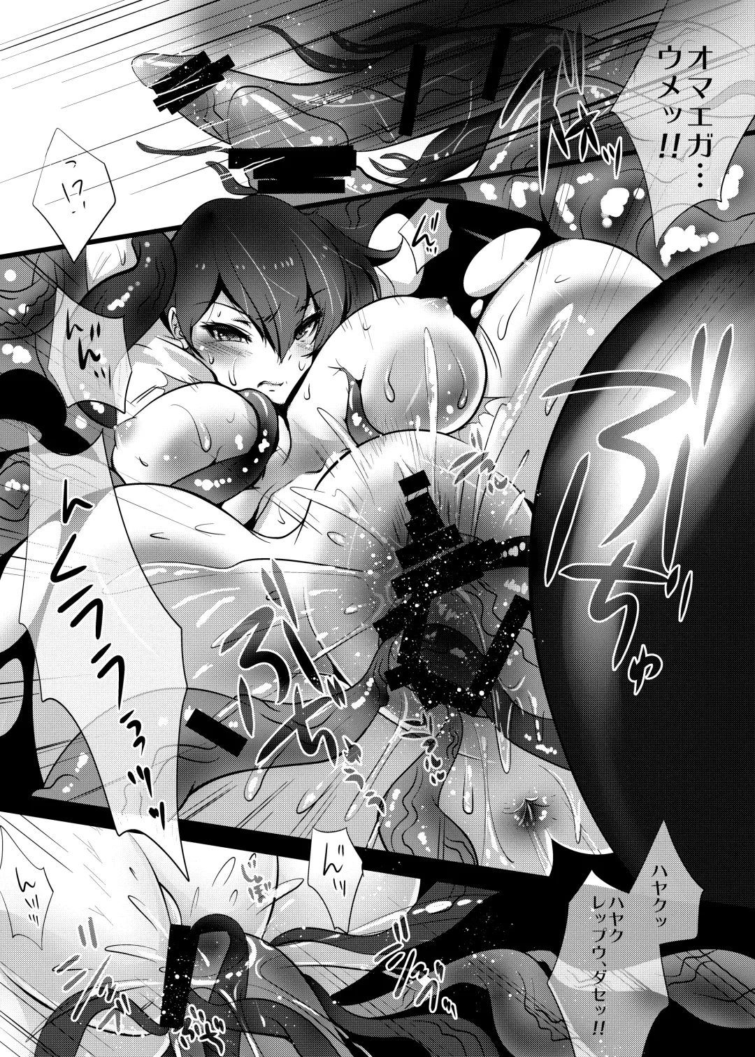 [Sakurasawa Yukino] KanColle ~Kaga, Haramase Shussan Hen~ Fhentai - Page 6