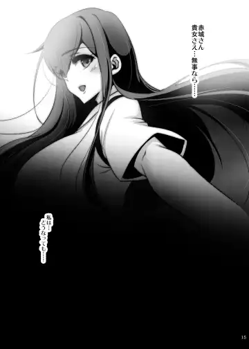 [Sakurasawa Yukino] KanColle ~Kaga, Haramase Shussan Hen~ Fhentai - Page 15