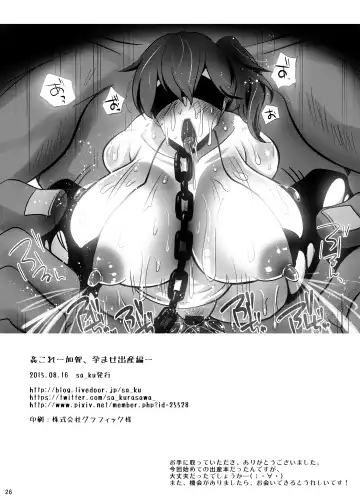 [Sakurasawa Yukino] KanColle ~Kaga, Haramase Shussan Hen~ Fhentai - Page 25