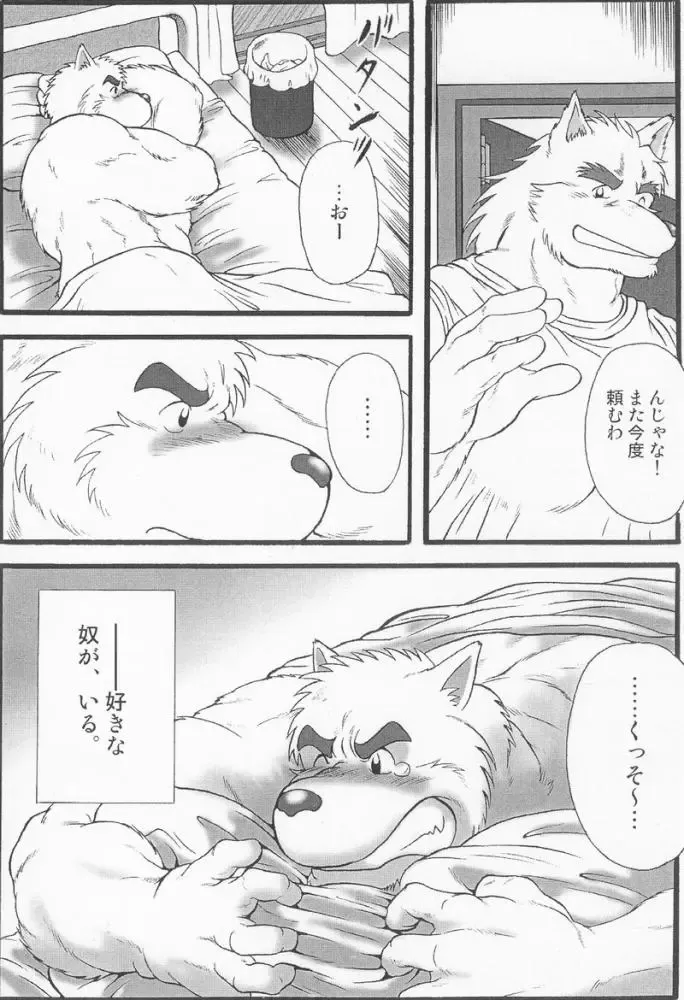 [Jin] jre 2 Fhentai - Page 11