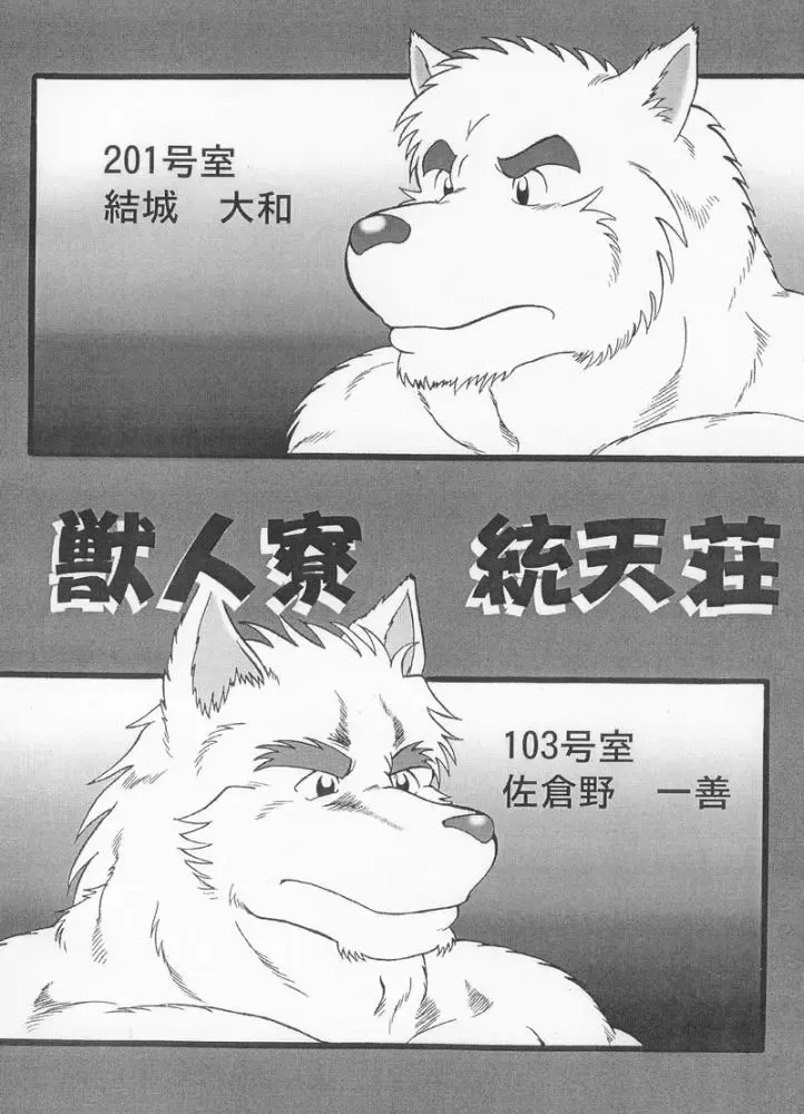 [Jin] jre 2 Fhentai - Page 3