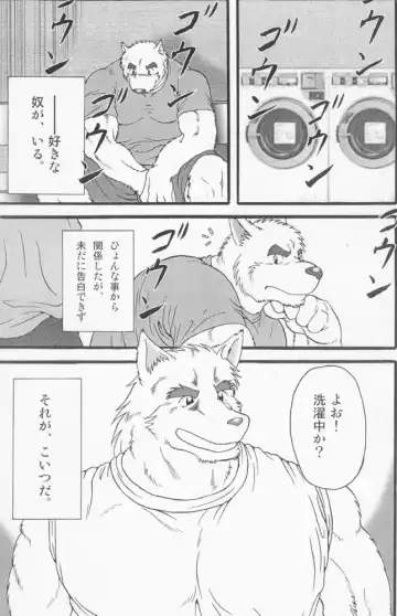 [Jin] jre 2 Fhentai - Page 2