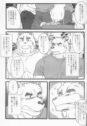 [Jin] jre 2 Fhentai - Page 4