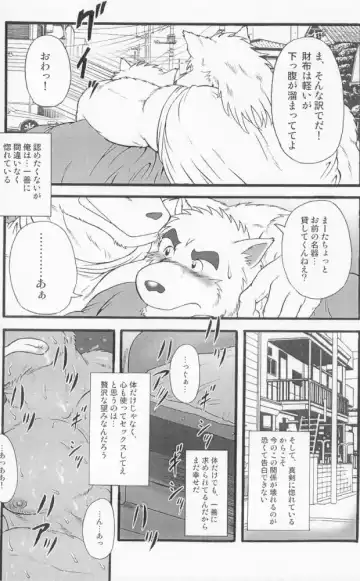 [Jin] jre 2 Fhentai - Page 5