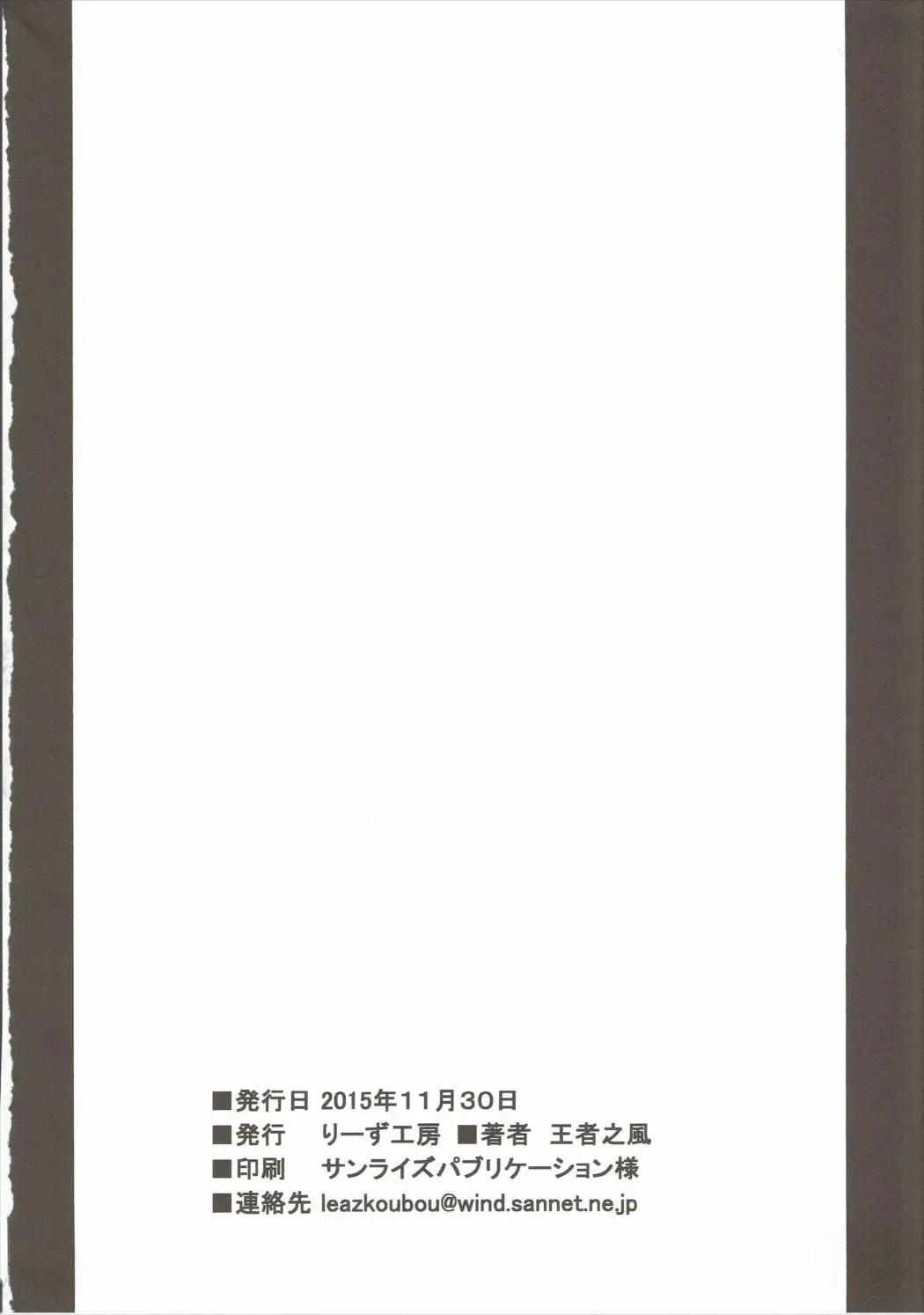 [Oujano Kaze] Kudelia Sensei ga Shite ageru Fhentai - Page 17