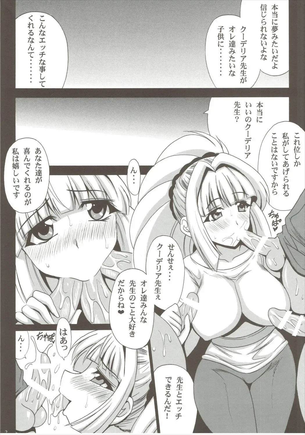 [Oujano Kaze] Kudelia Sensei ga Shite ageru Fhentai - Page 3