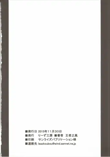 [Oujano Kaze] Kudelia Sensei ga Shite ageru Fhentai - Page 17