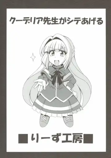 [Oujano Kaze] Kudelia Sensei ga Shite ageru Fhentai - Page 18