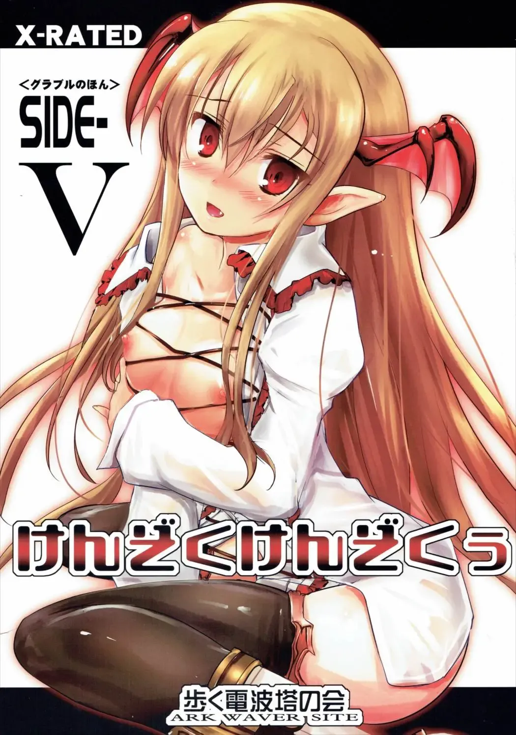 [Tokitsu Mika] Kenzoku Kenzokuu Fhentai - Page 1