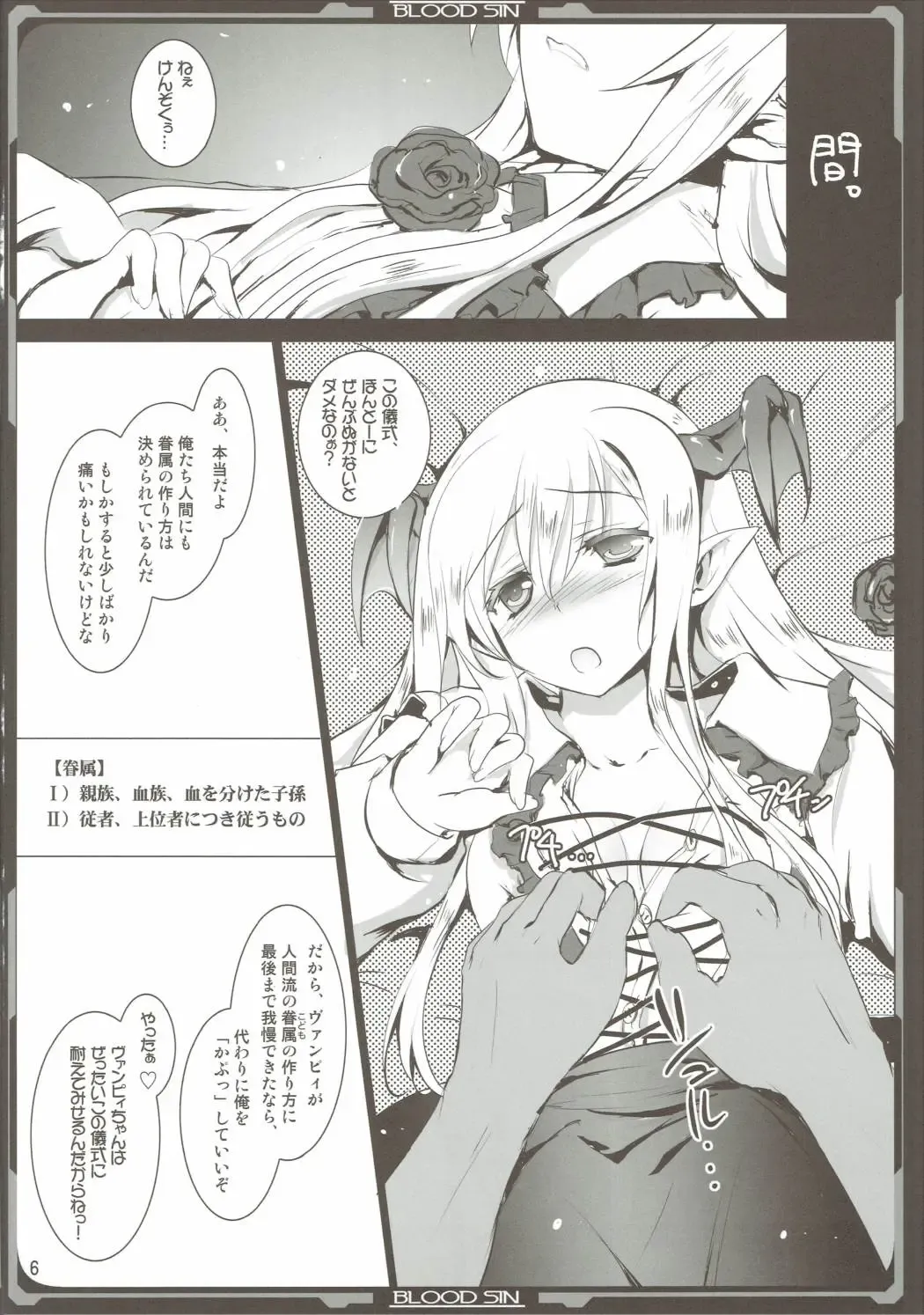 [Tokitsu Mika] Kenzoku Kenzokuu Fhentai - Page 5