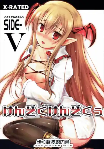 Read [Tokitsu Mika] Kenzoku Kenzokuu - Fhentai