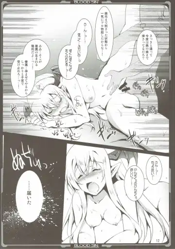 [Tokitsu Mika] Kenzoku Kenzokuu Fhentai - Page 11