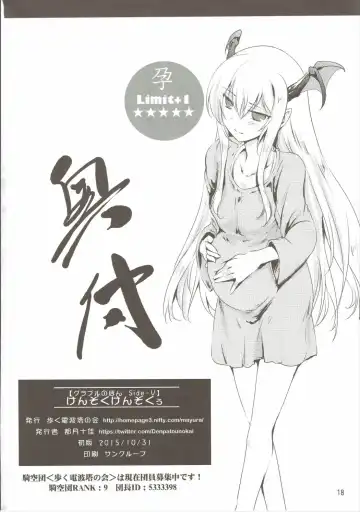 [Tokitsu Mika] Kenzoku Kenzokuu Fhentai - Page 17