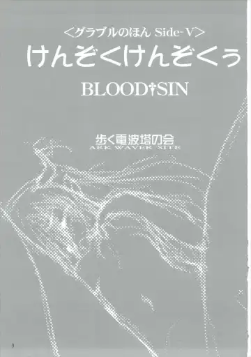 [Tokitsu Mika] Kenzoku Kenzokuu Fhentai - Page 2