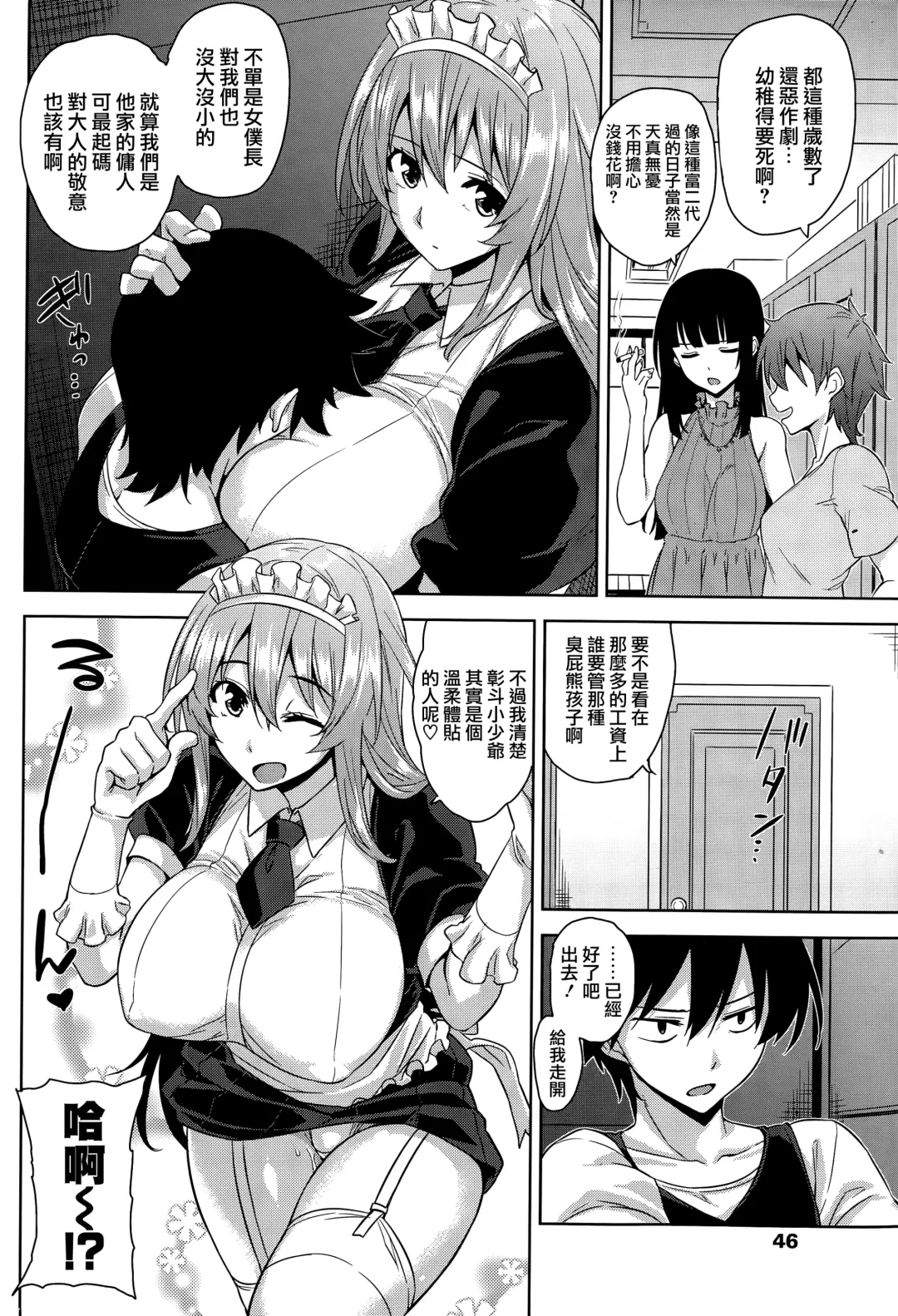 [Mikemono Yuu] Maid in Locker Fhentai - Page 10