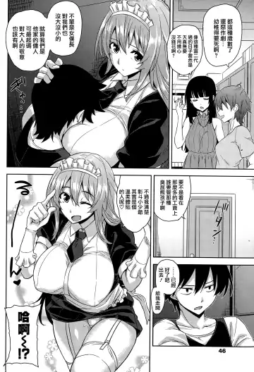 [Mikemono Yuu] Maid in Locker Fhentai - Page 10