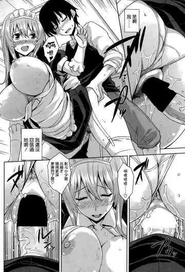 [Mikemono Yuu] Maid in Locker Fhentai - Page 16