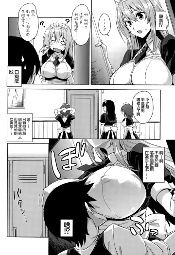 [Mikemono Yuu] Maid in Locker Fhentai - Page 4