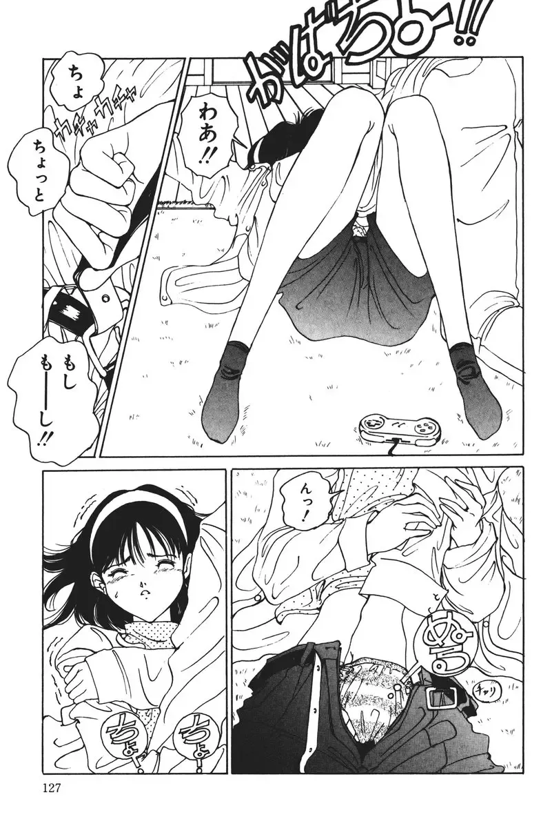 [Salad] MOMO no Tane Fhentai - Page 127