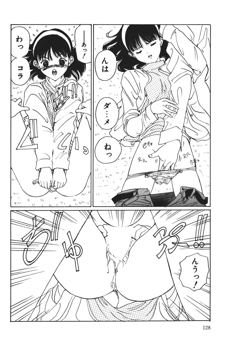 [Salad] MOMO no Tane Fhentai - Page 128