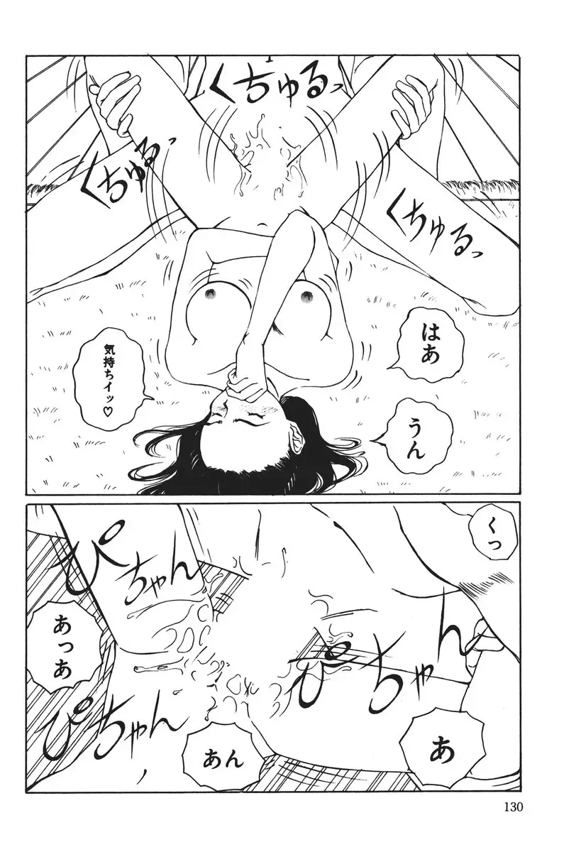 [Salad] MOMO no Tane Fhentai - Page 130