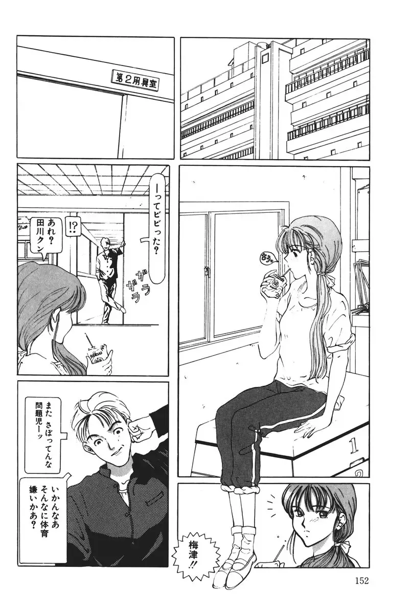 [Salad] MOMO no Tane Fhentai - Page 152