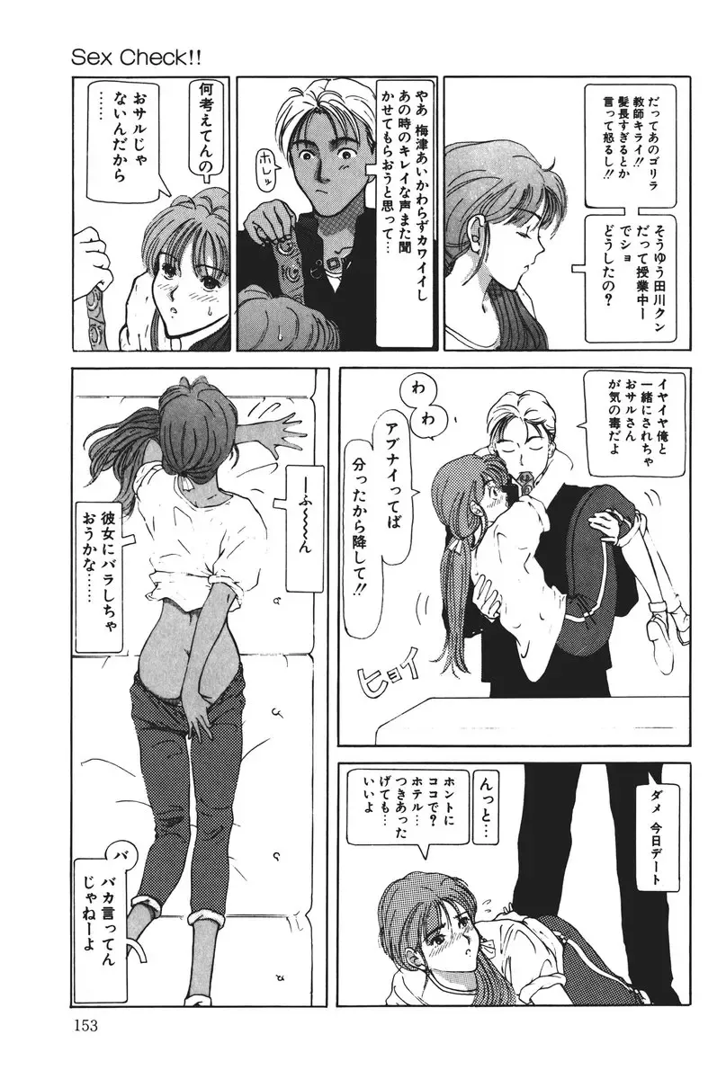 [Salad] MOMO no Tane Fhentai - Page 153