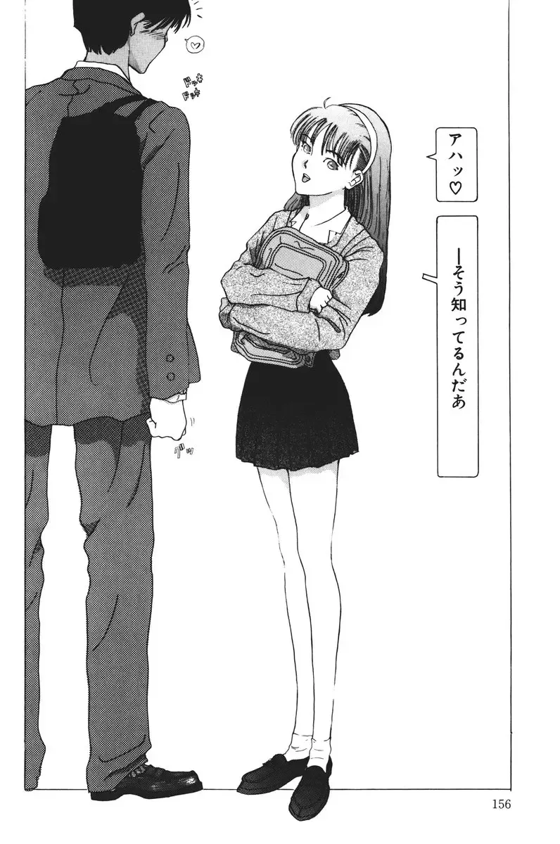 [Salad] MOMO no Tane Fhentai - Page 156